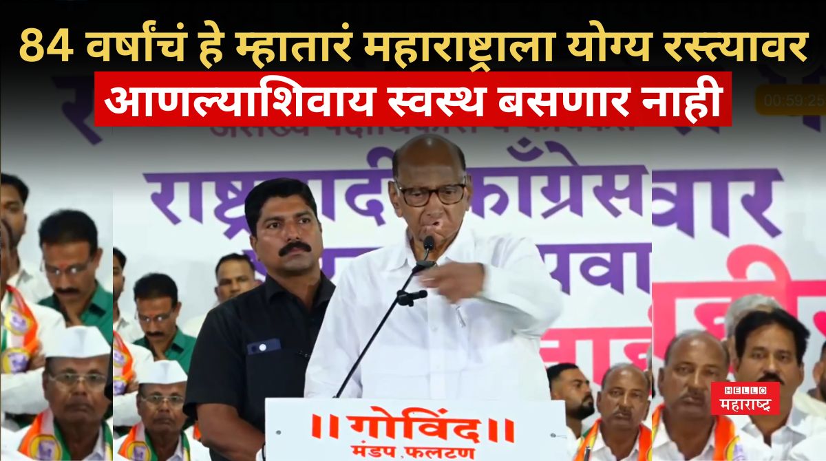 sharad pawar News