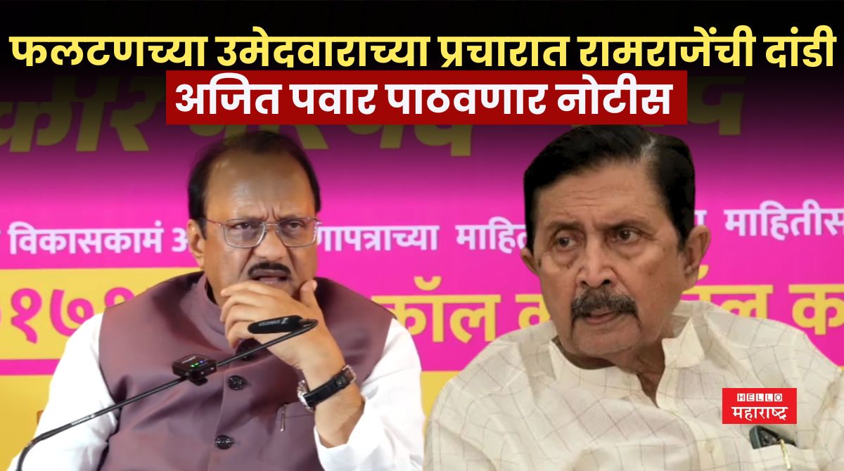 Ajit Pawar News