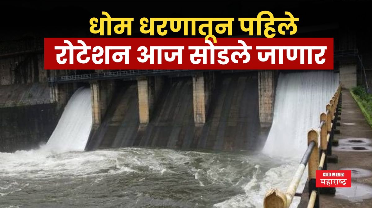 Dhom Dam News 20241124 082944 0000