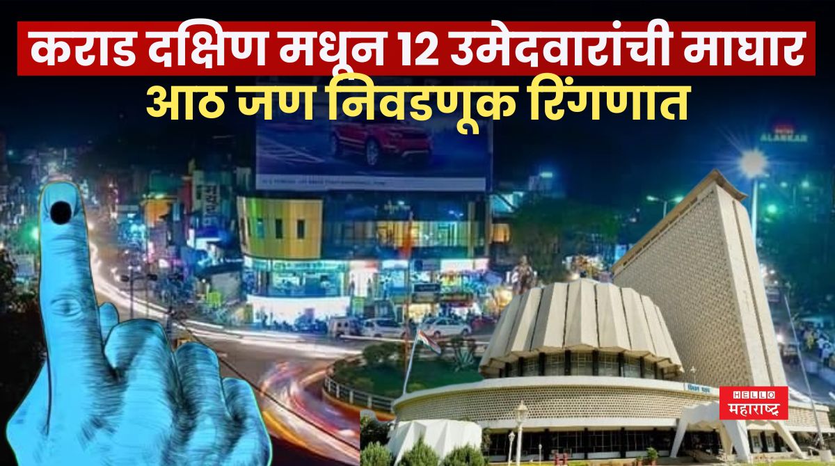 Karad News 21