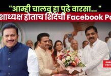“आम्ही चालवू हा पुढे वारसा… माझी निष्ठा ही शरदचंद्रजी पवारांच्या चरणाशी राहिल”; प्रदेशाध्यक्ष होताच शशिकांत शिंदेंची Facebook Post